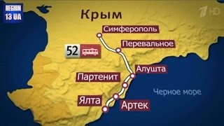 Жители Крыма вновь могут пользоваться самым длинным в мире троллейбусным маршрутом