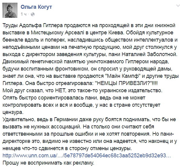 Жена Порошенко открыла в Киеве книжную выставку, где продаются работы Гитлера