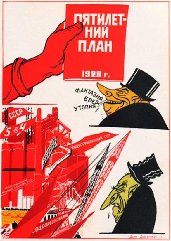 Хитрый план, который сработал. К 87-летию первой пятилетки Хитрый план, который сработал. К 87-летию первой пятилетки