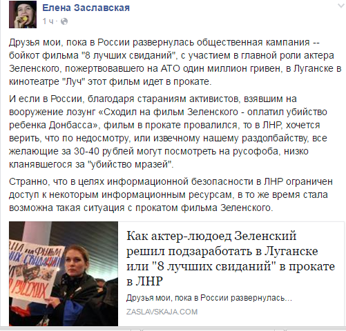 Показательный плевок: сорванный с проката в РФ фильм с Зеленским идет в Луганске! Глеб Бобров Показательный плевок: сорванный с проката в РФ фильм с Зеленским идет в Луганске! Глеб Бобров