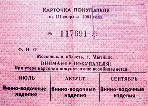 Искусственный дефицит еды во времена Горбачёва. Как это было?!
