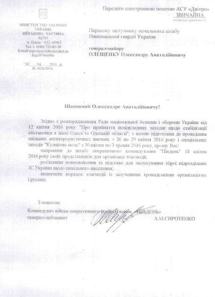 Одесский майданчик накрылся медным тазиком