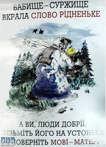 Ода суржику