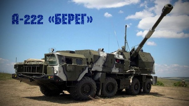 Малоизвестное сильнейшее оружие России - «Комплекс береговой обороны "БЕРЕГ"»!!!
