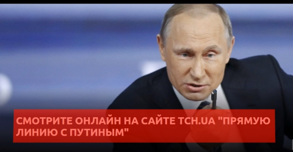 Владимир Путин. Зрада, или перемога?