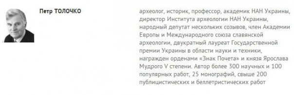 Федерализация Украины: угроза распада или путь консолидации? Петр Толочко Федерализация Украины: угроза распада или путь консолидации? Петр Толочко