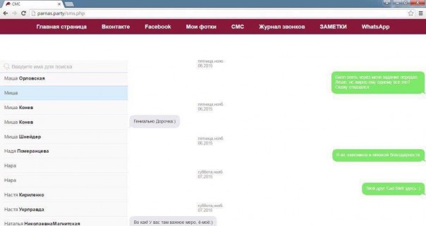 Переписка Пелевиной: Навальный получал деньги от Браудера