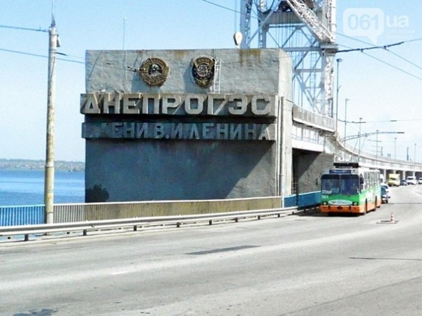 В Запорожье "декоммунизируют" Днепрогэс В Запорожье "декоммунизируют" Днепрогэс