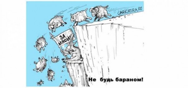 Злобная политинформация 5/16