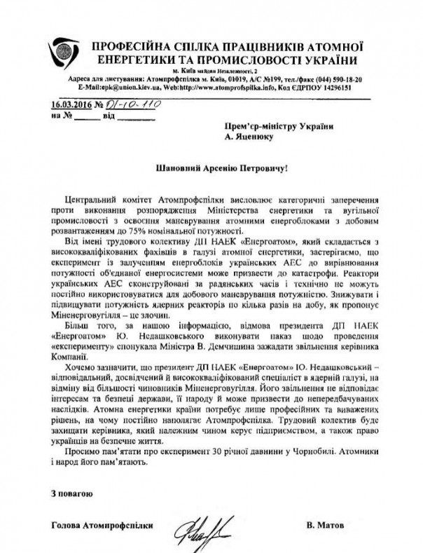 Чернобылю 30 лет. Атомный украинский воз все там же Чернобылю 30 лет. Атомный украинский воз все там же