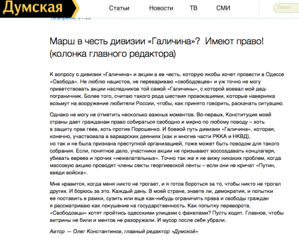 Мирная свастика в мирной Одессе