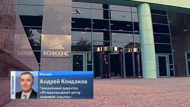 Суд Гааги отменил решение о выплате $50 млрд акционерам ЮКОСа (Дополнено)