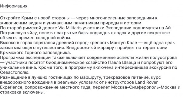 Шок: Land Rover бомбит Украину