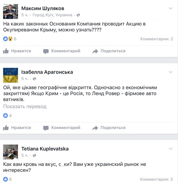 Шок: Land Rover бомбит Украину