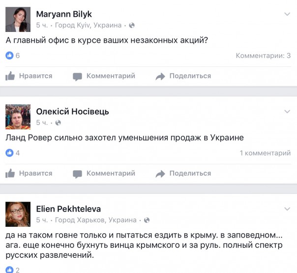 Шок: Land Rover бомбит Украину