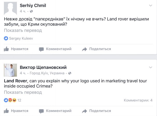 Шок: Land Rover бомбит Украину