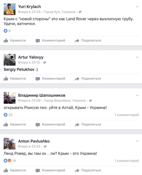 Шок: Land Rover бомбит Украину