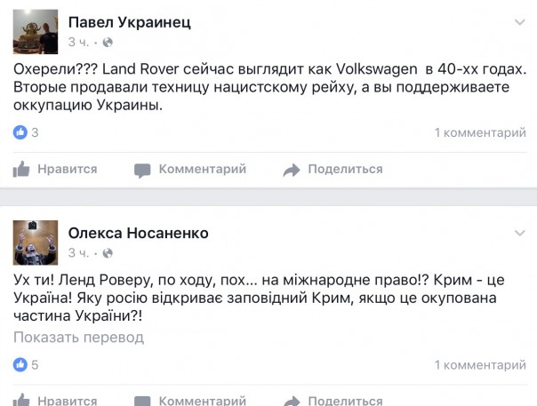Шок: Land Rover бомбит Украину