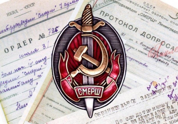 С Днём рождения, СМЕРШ! 