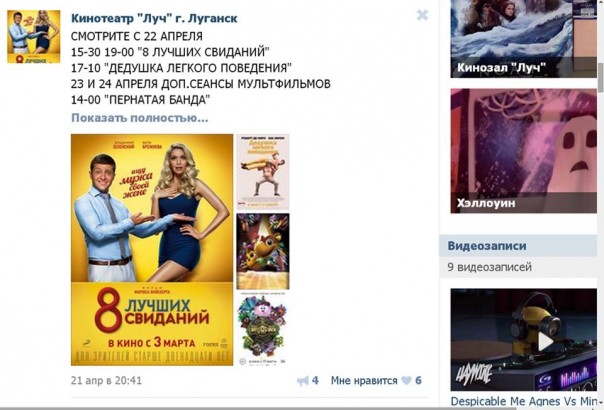 Показательный плевок: сорванный с проката в РФ фильм с Зеленским идет в Луганске! Глеб Бобров Показательный плевок: сорванный с проката в РФ фильм с Зеленским идет в Луганске! Глеб Бобров