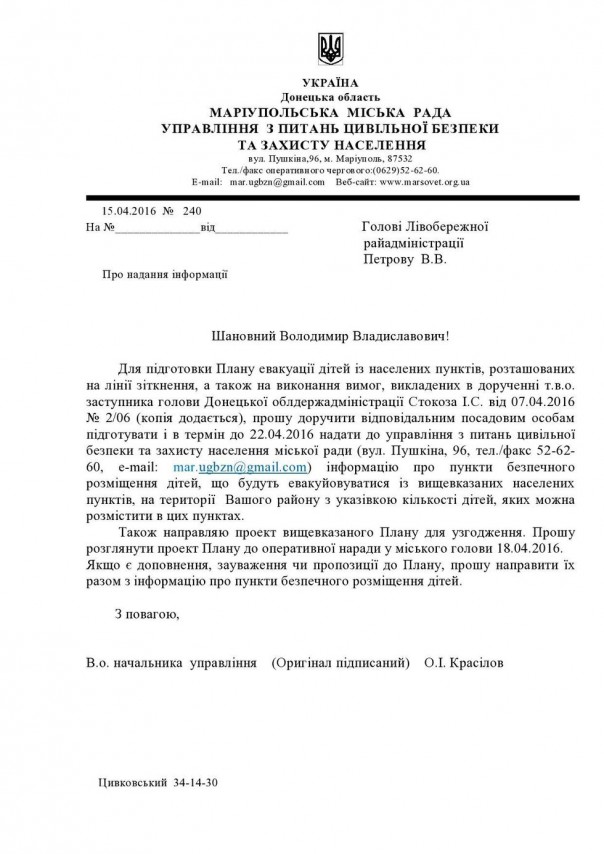 Хакеры узнали о планах Киева возобновить военные действия в Донбассе