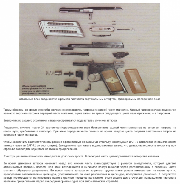 Беспатронное оружие запатентовал российский изобретатель