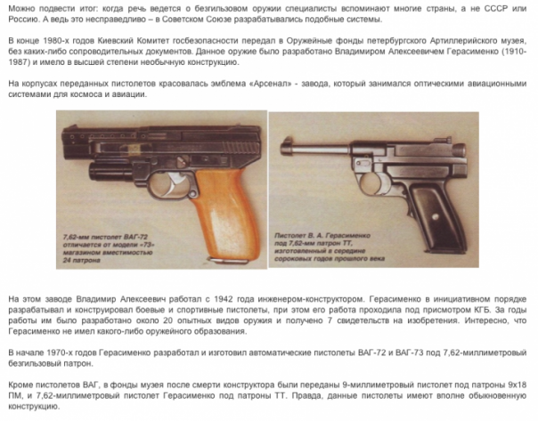 Беспатронное оружие запатентовал российский изобретатель