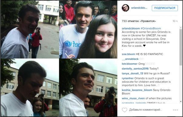 Голливудский актер Орландо Блум посетил Донбасс