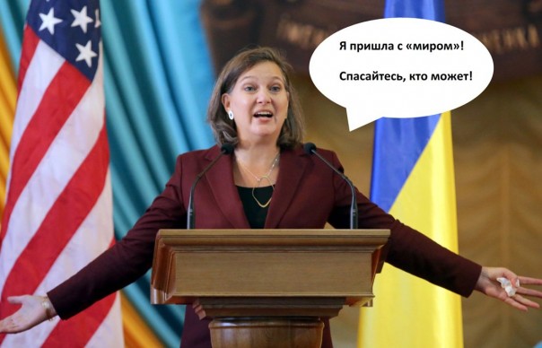 Пару слов о «сливном» визите Нуланд