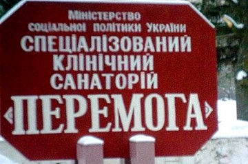 Веселые картинки из Украины...