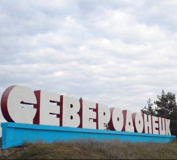 Северодончане о судьбе летчицы Савченко: Пусть посидит