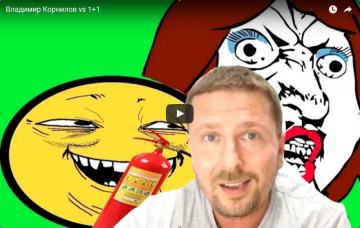 Сенсационное интервью Владимира Корнилова каналу «1+1» Коломойского