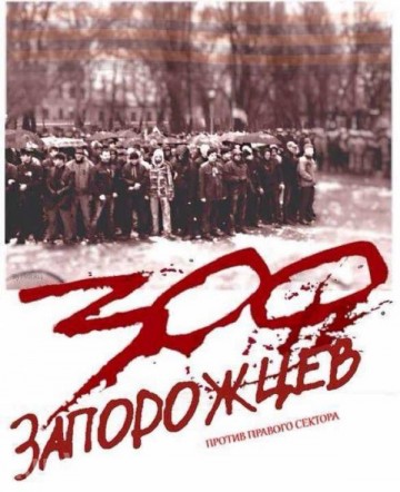 13 апреля - годовщина события