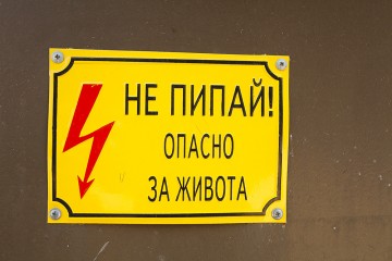 Солнце моё взгляни на меня - моя кровь превратилась в смолу