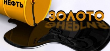 Новости России о нефтяной игле (не было бы счастья, да несчастье помогло)