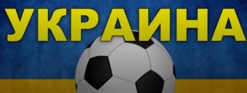 Запад обманывает Украину