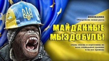 Новый лохотрон на Украине: Сбор средств на борьбу с угрозой «из Приднестровья»