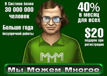 ...И в Африке МММ: Жители ЮАР ждут от Мавроди обещанных миллионов