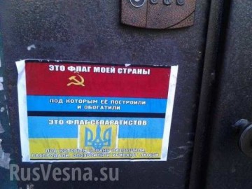 В Одессе появились «сепаратистские» листовки