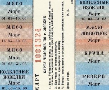 Искусственный дефицит еды во времена Горбачёва. Как это было?!