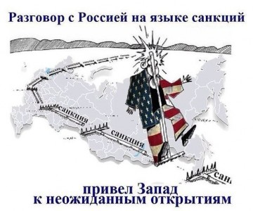 Отмена санкций в интересах ЕС