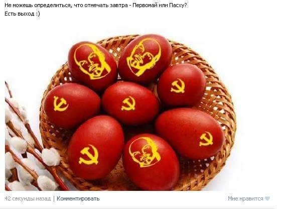 Поздравление с 1 Мая