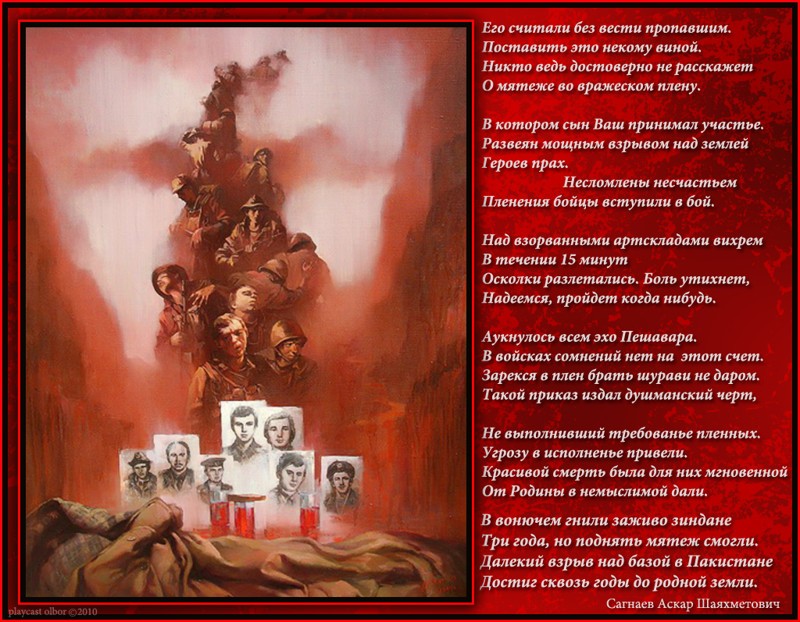 "Русских в плен не брать". Восстание советских узников в Бадабере