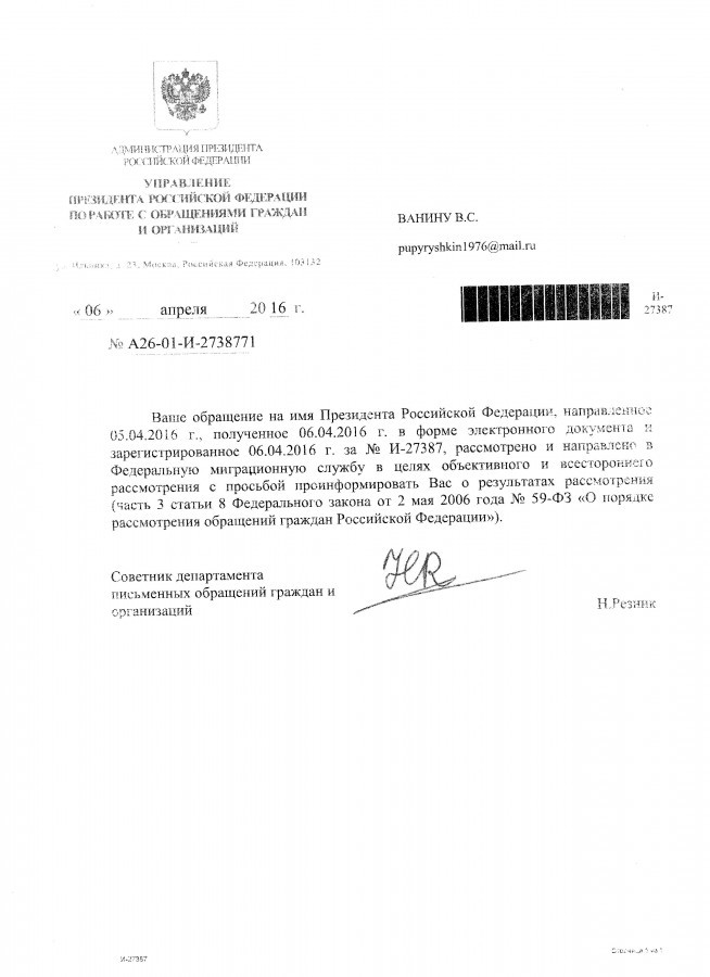 Дело Воронцова Дело Воронцова