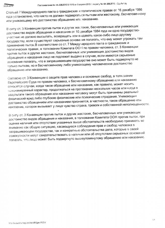 Дело Воронцова Дело Воронцова