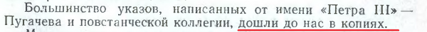 Крестьянская война 1773-1775гг. Где крестьяне? Часть первая. Крестьянская война 1773-1775гг. Где крестьяне? Часть первая.