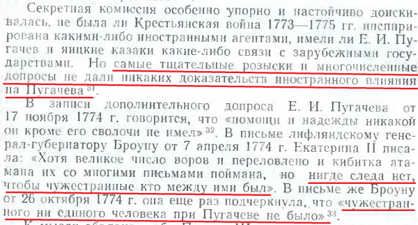 Крестьянская война 1773-1775гг. Где крестьяне? Часть первая. Крестьянская война 1773-1775гг. Где крестьяне? Часть первая.