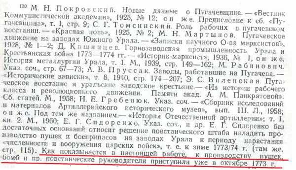 Крестьянская война 1773-1775гг. Где крестьяне? Часть первая. Крестьянская война 1773-1775гг. Где крестьяне? Часть первая.