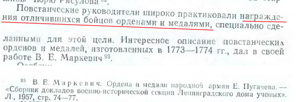 Крестьянская война 1773-1775гг. Где крестьяне? Часть первая. Крестьянская война 1773-1775гг. Где крестьяне? Часть первая.