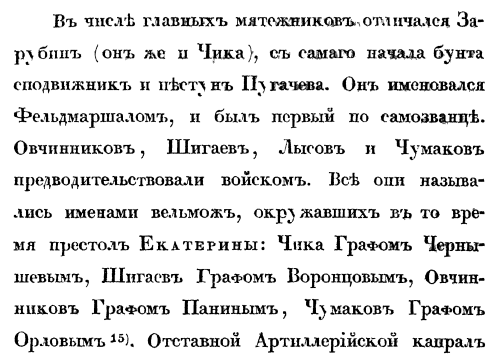 Крестьянская война 1773-1775гг. Где крестьяне? Часть первая. Крестьянская война 1773-1775гг. Где крестьяне? Часть первая.